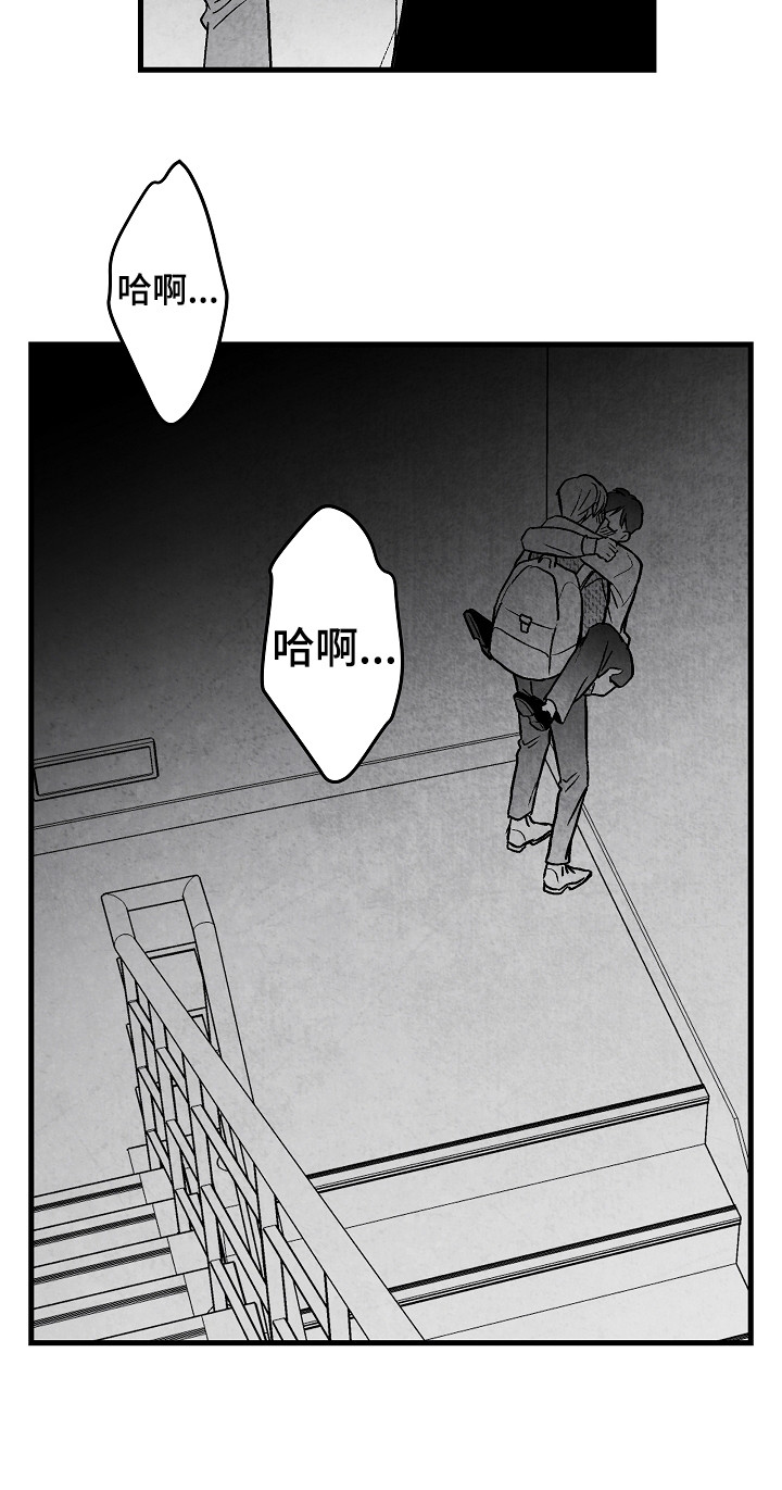 治愈人生漫画,第53章：别说话1图