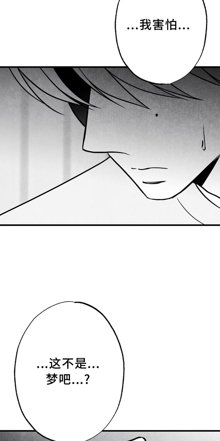 治愈人生漫画,第125章：【第二季】我爱你1图