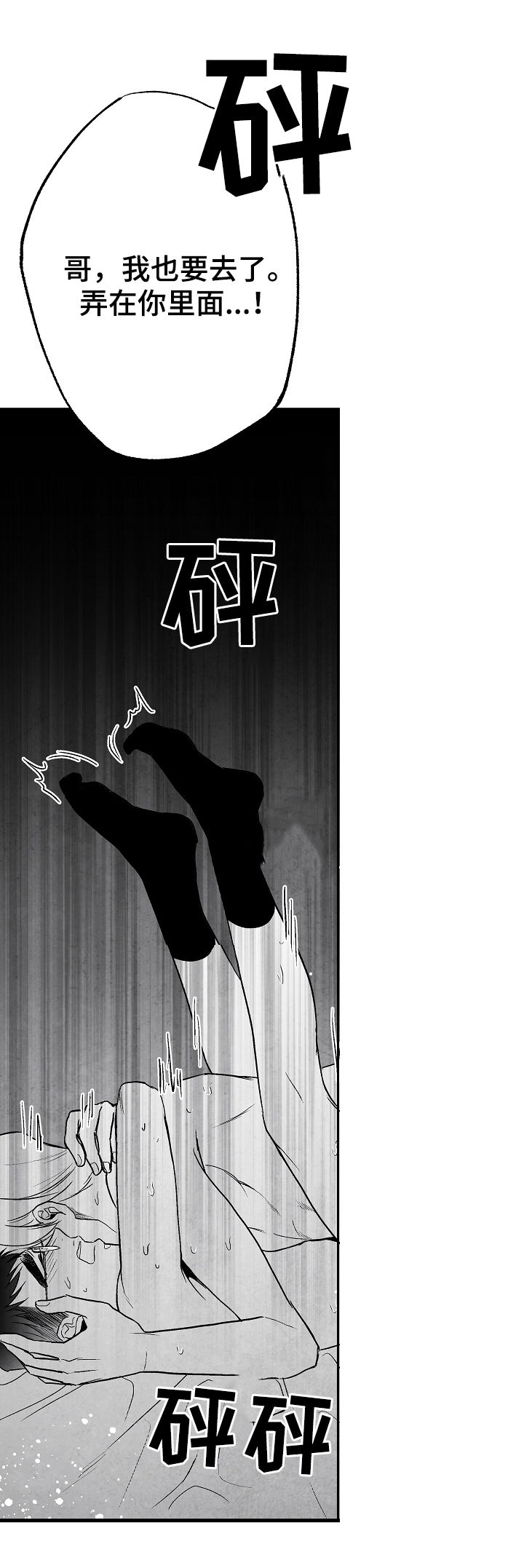 治愈人生漫画,第48章：原则3图