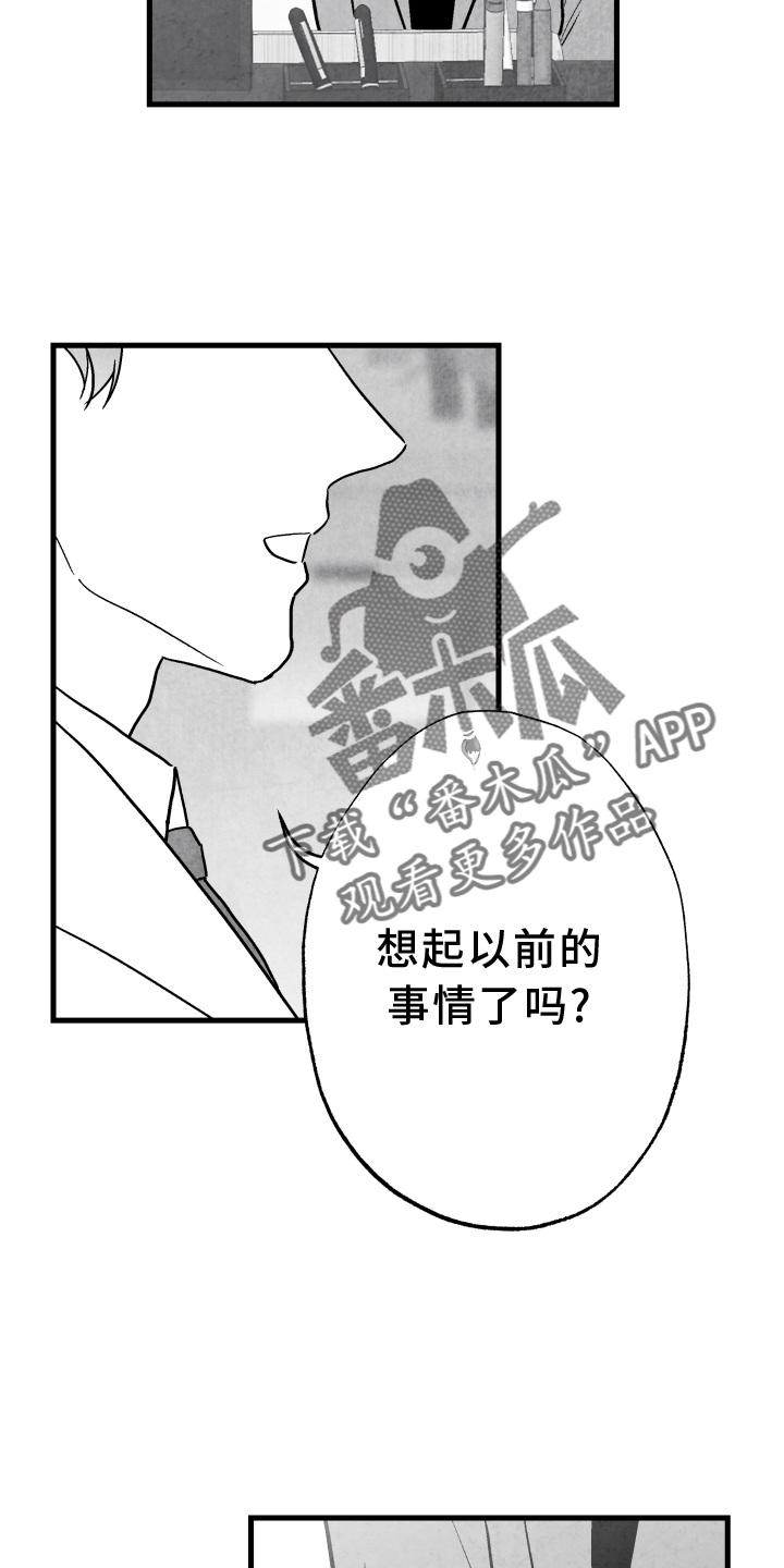 治愈人生漫画,第113章：【第二季】记忆恢复3图