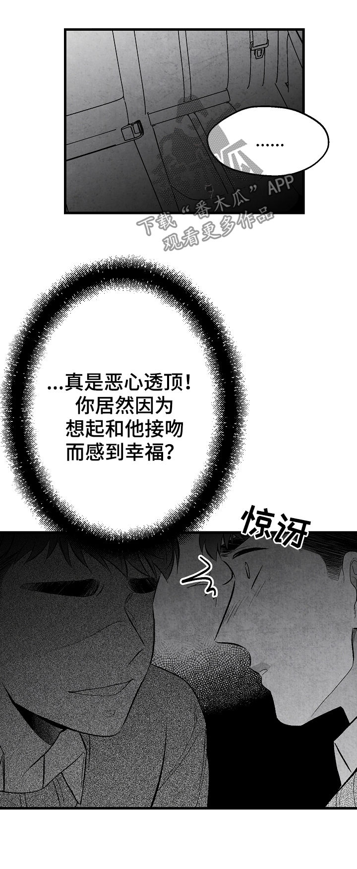 治愈人生漫画,第36章：找上门5图