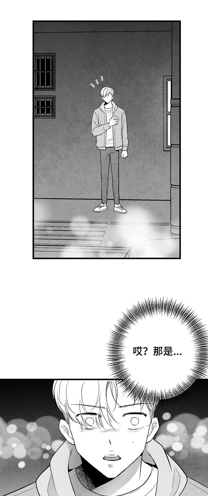 治愈人生漫画,第33章：选择4图