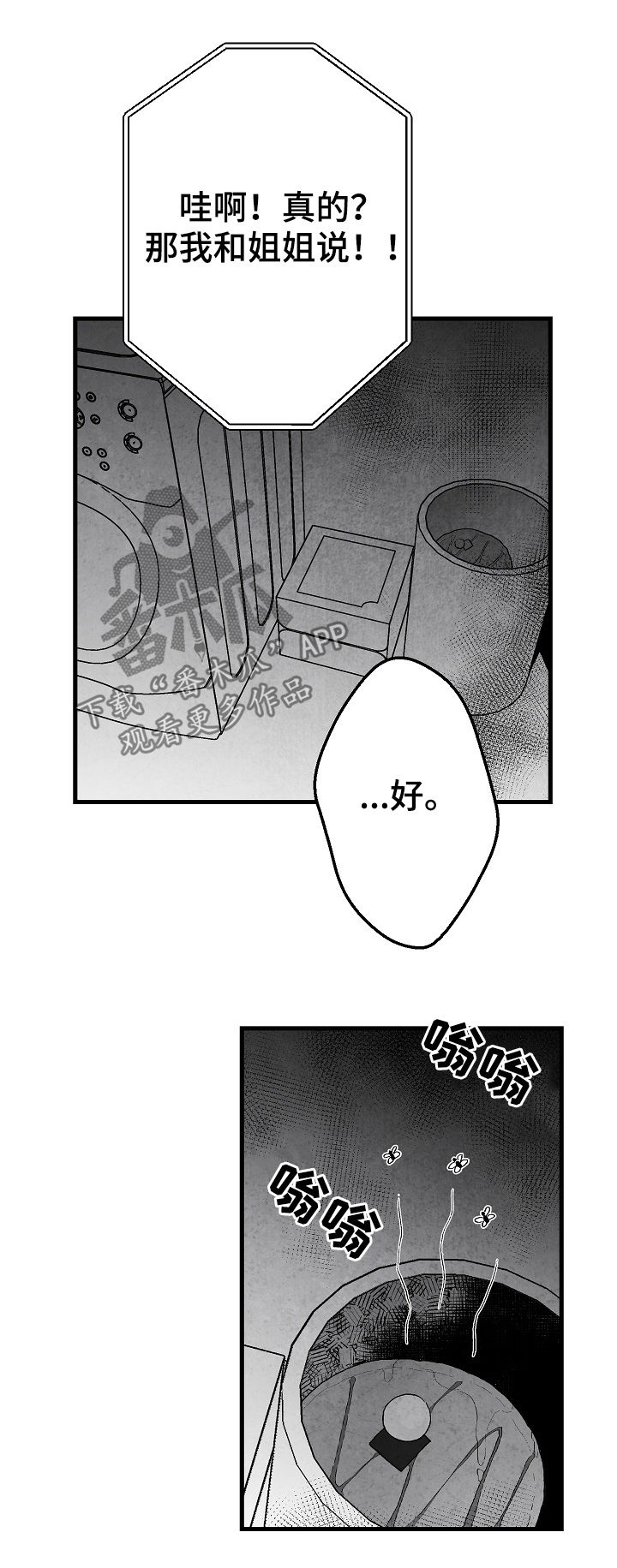 治愈人生漫画,第62章：吃饭5图