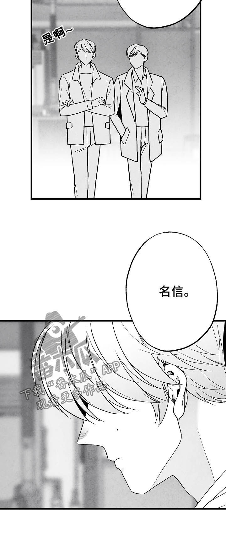 治愈人生漫画,第82章：【第二季】过去4图