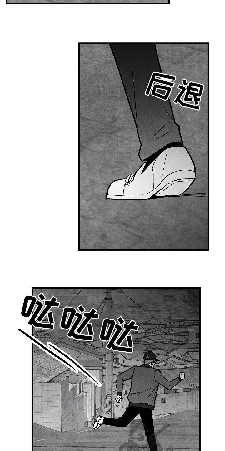 治愈人生漫画,第86章：【第二季】行凶3图