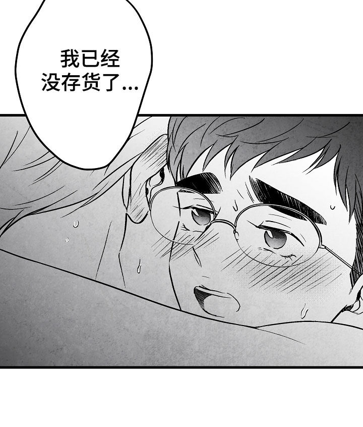 治愈人生漫画,第75章：周末2图