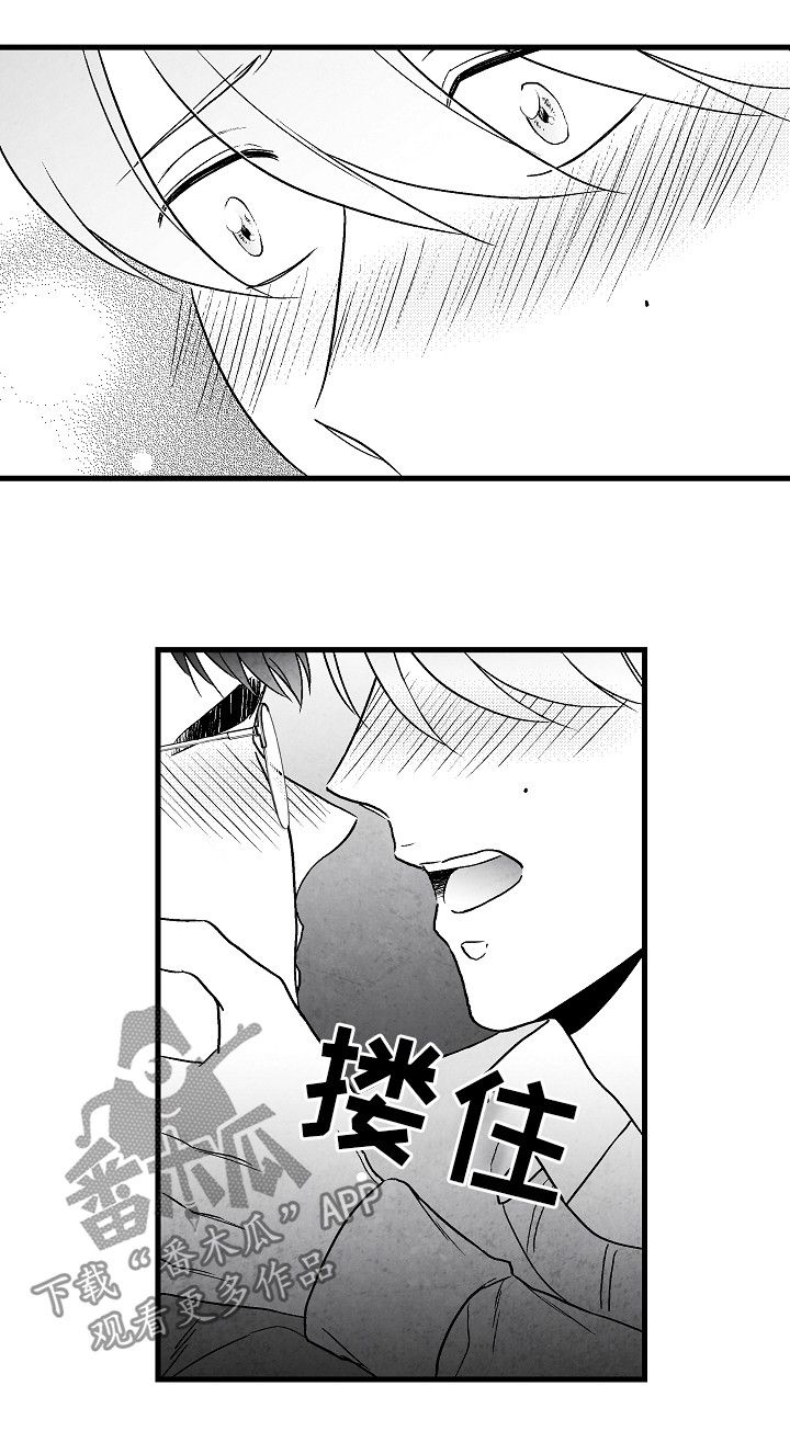 治愈人生漫画,第52章：好甜4图