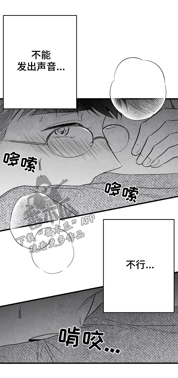 治愈人生漫画,第55章：牵手3图