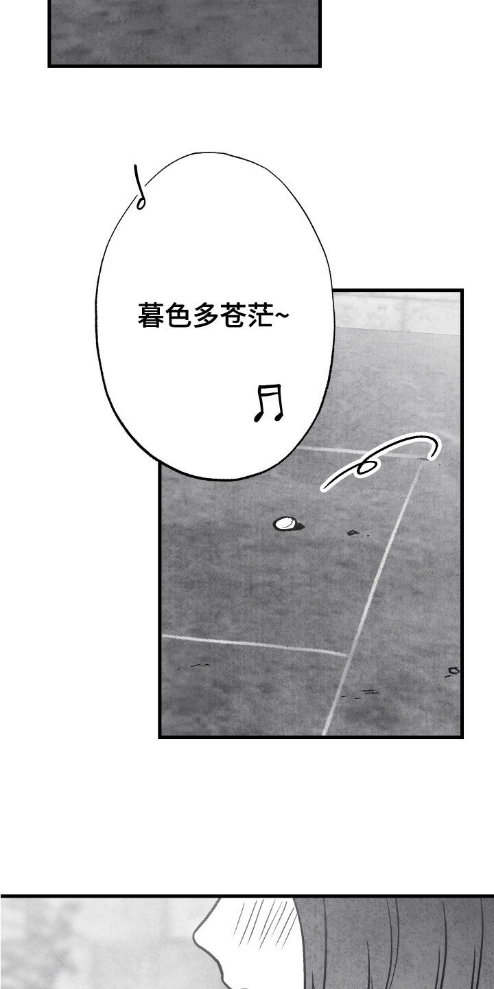 治愈人生漫画,第108章：【第二季】你是谁1图