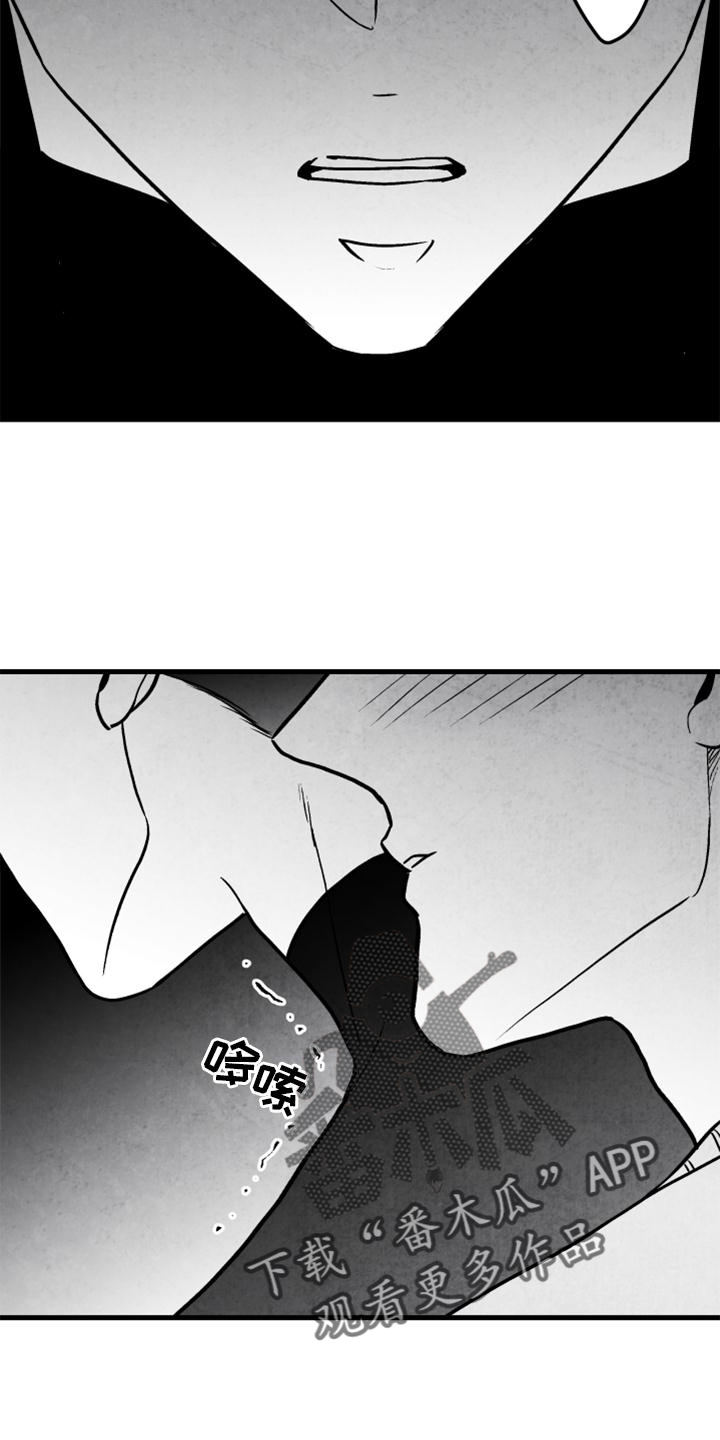 治愈人生漫画,第117章：【第二季】忘记一切5图