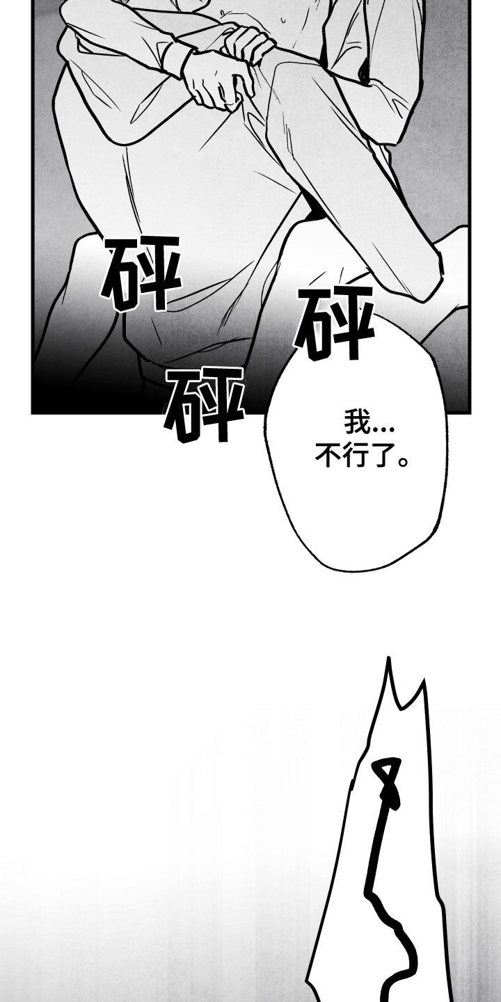 治愈人生漫画,第107章：【第二季】别说出来4图