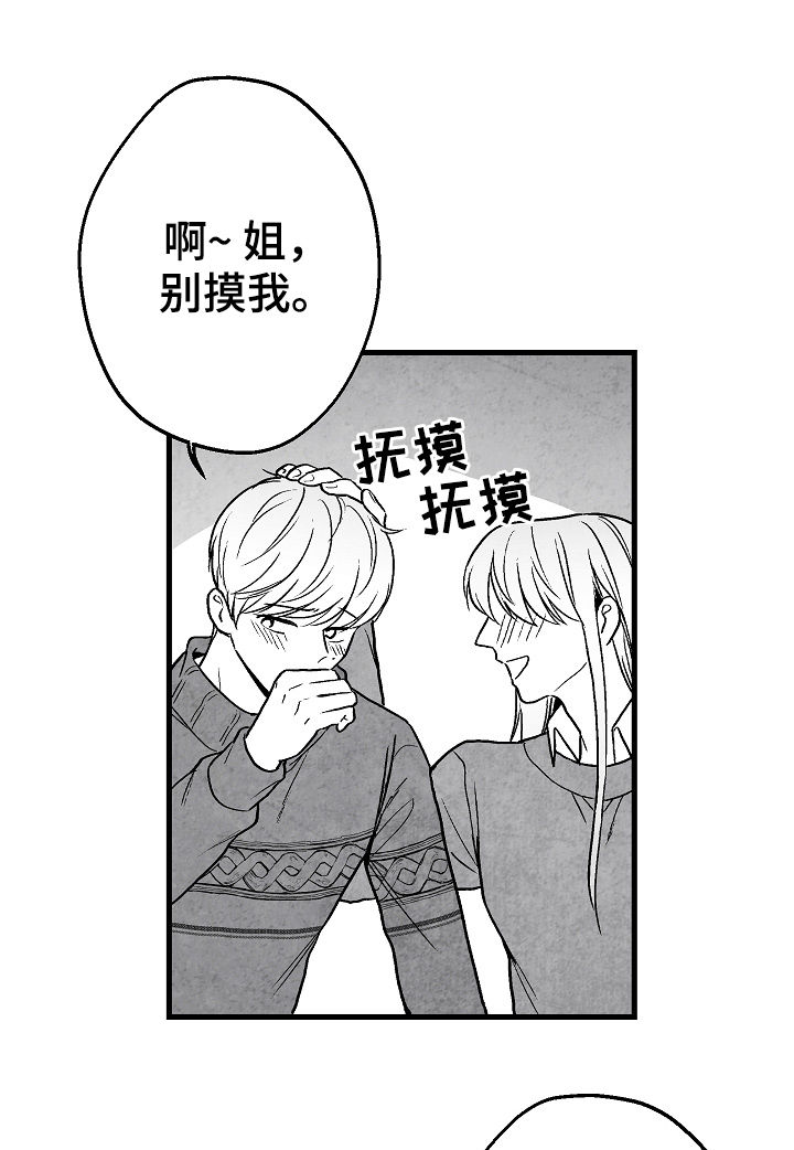 治愈人生漫画,第64章：逃2图