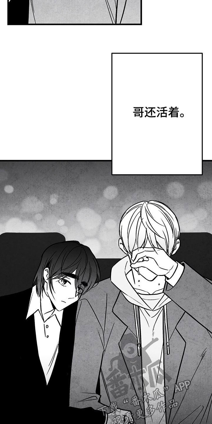 治愈人生漫画,第104章：【第二季】全都忘掉4图