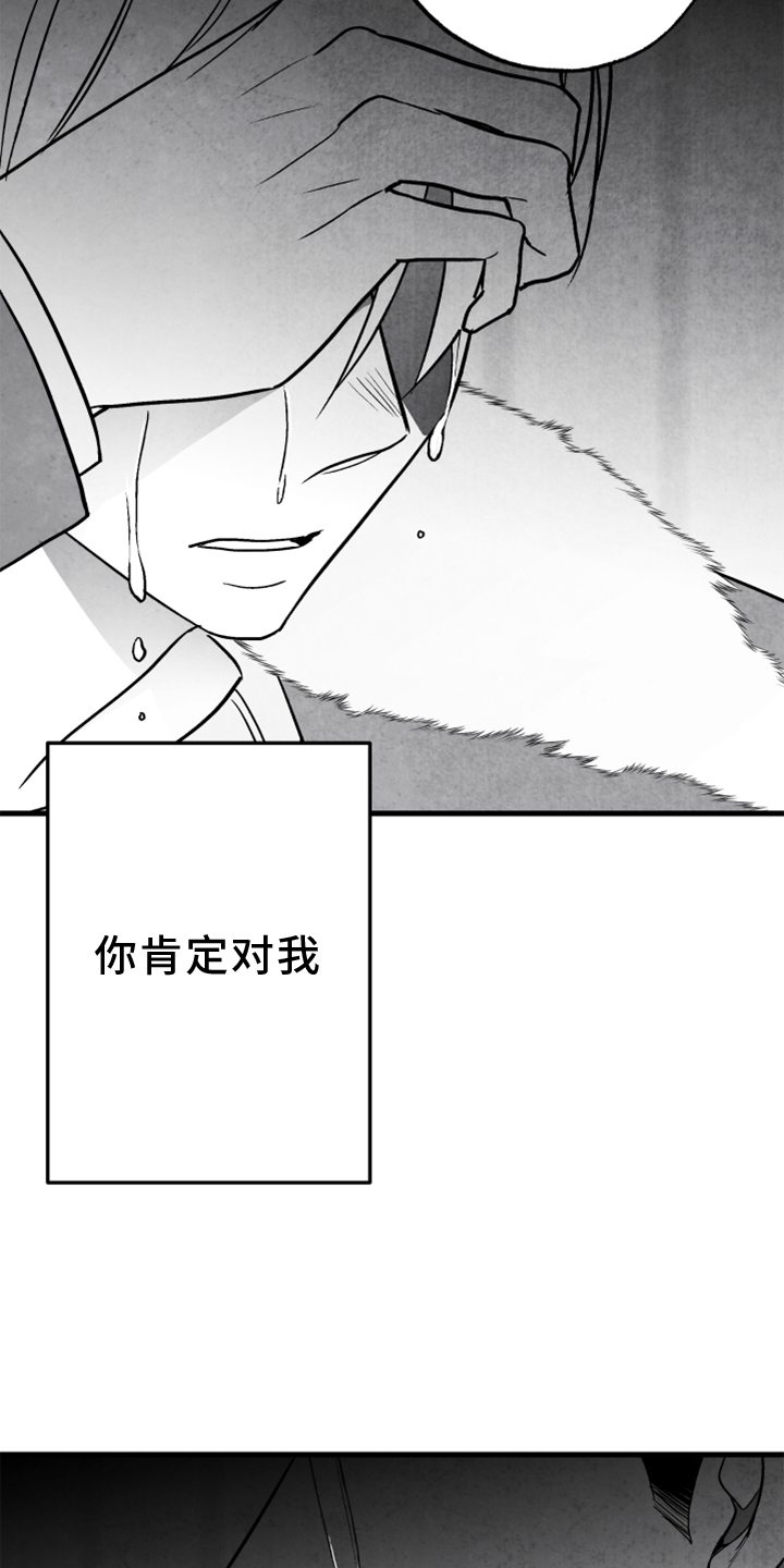 治愈人生漫画,第122章：【第二季】为时已晚5图