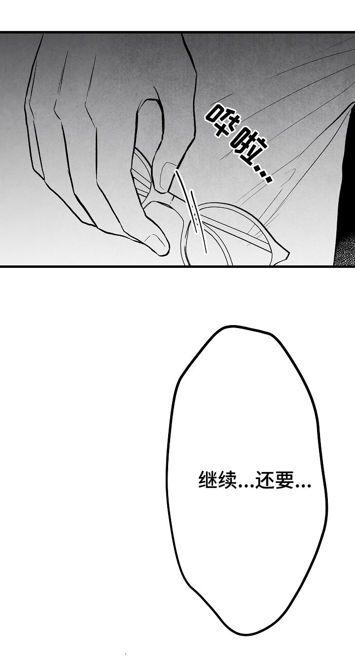 治愈人生漫画,第38章：惩罚2图