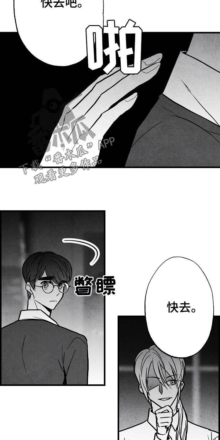 治愈人生漫画,第96章：【第二季】同类人5图