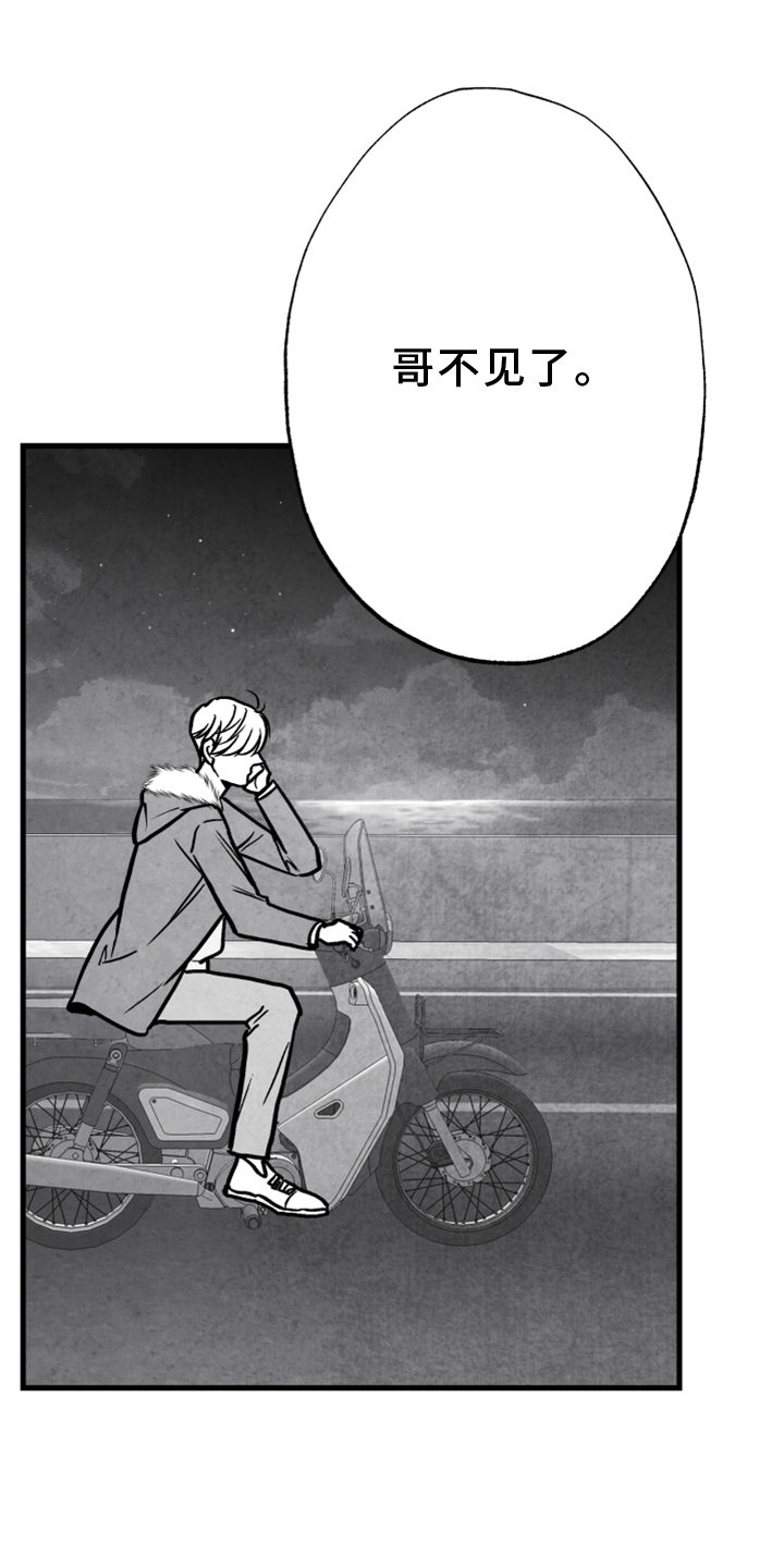 治愈人生漫画,第134章：【第二季】追击2图