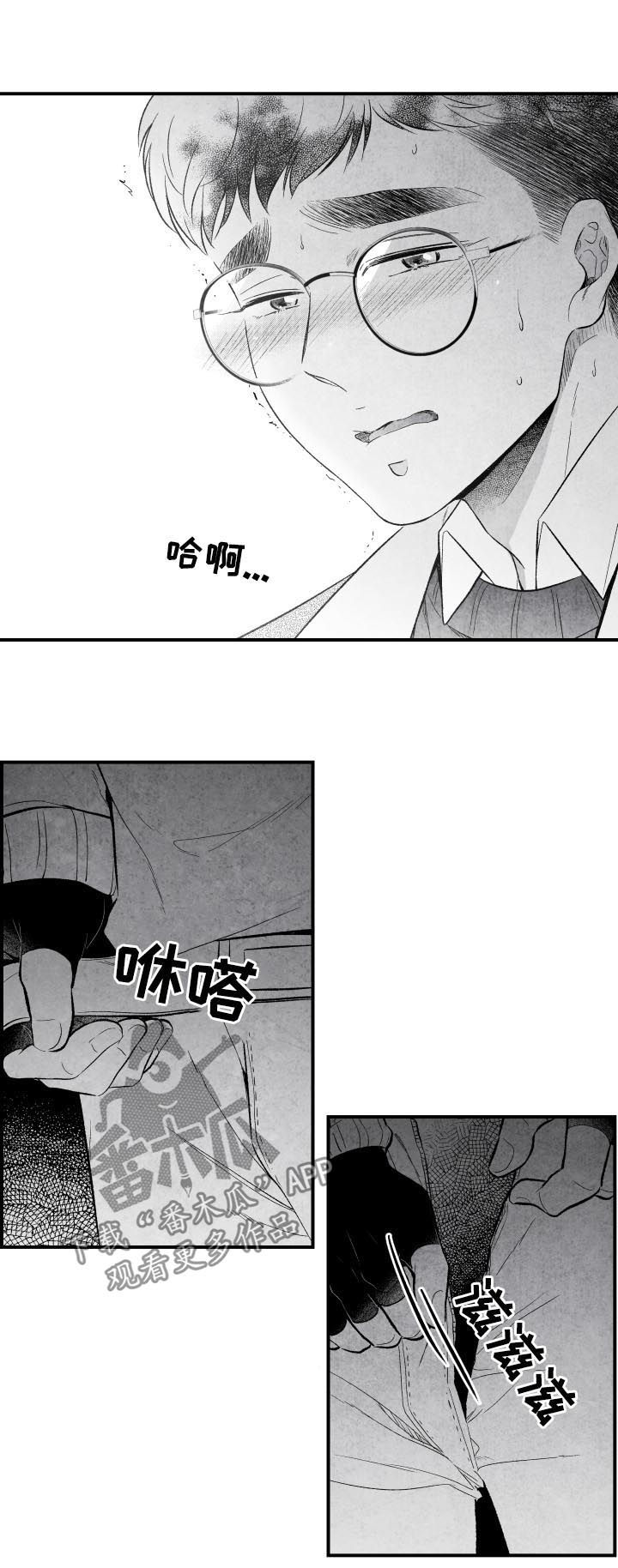 治愈人生漫画,第30章：故障3图