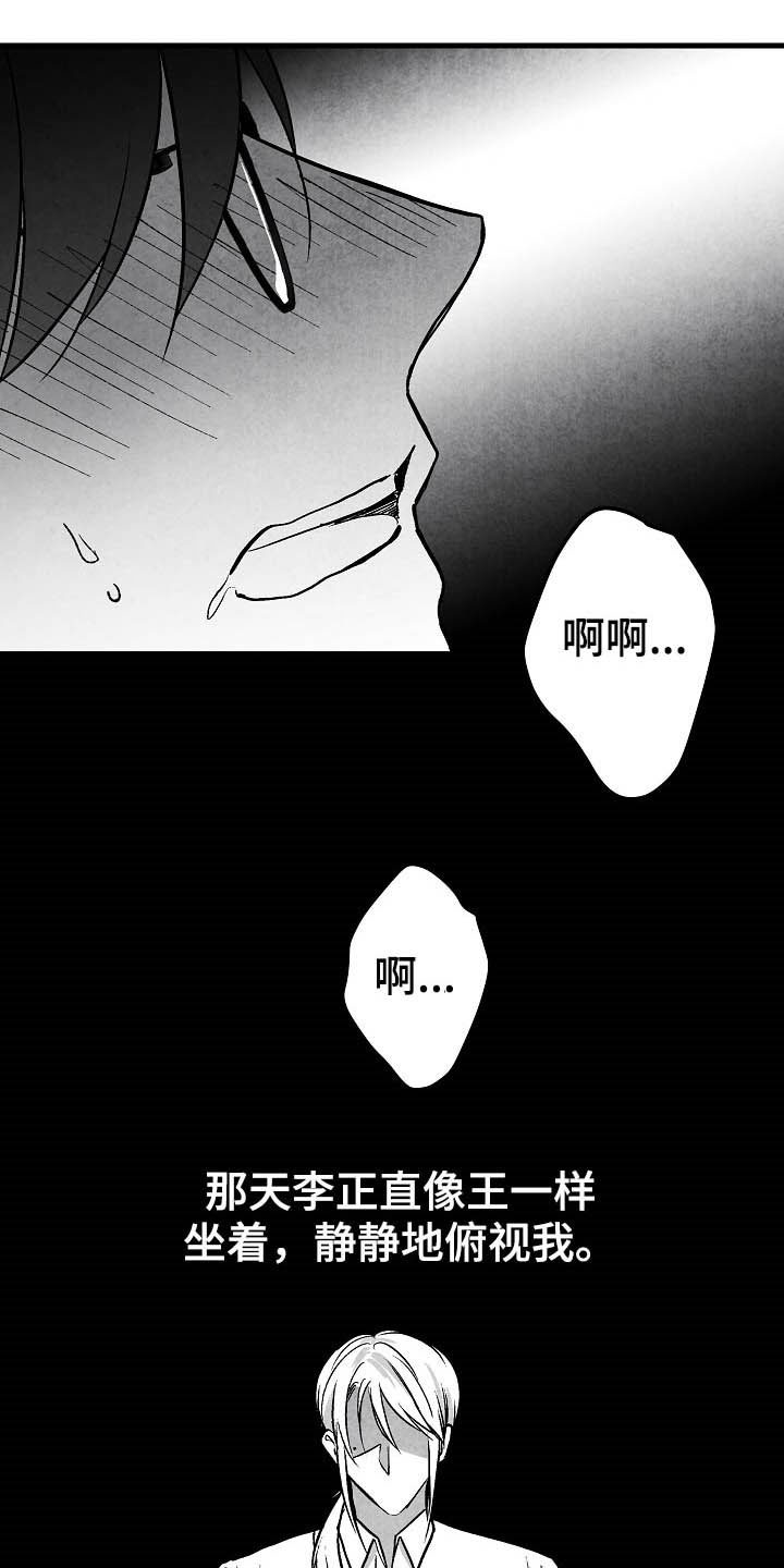 治愈人生漫画,第97章：【第二季】子承父业3图