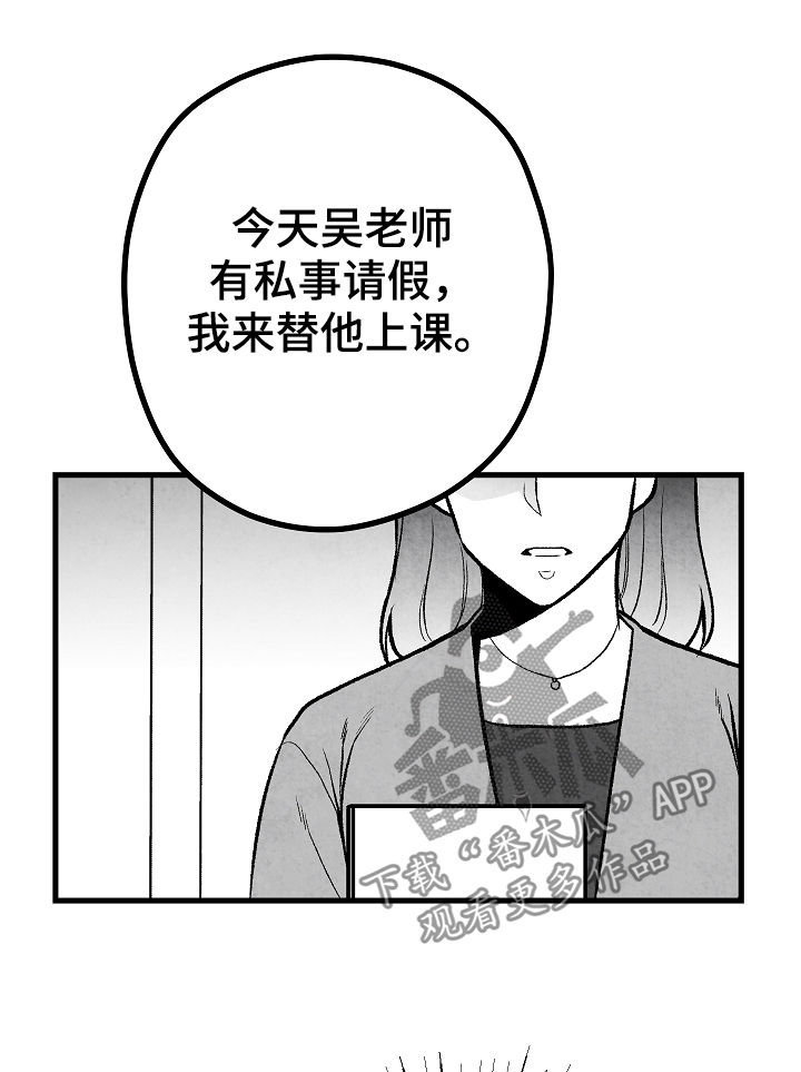 治愈人生漫画,第38章：惩罚3图