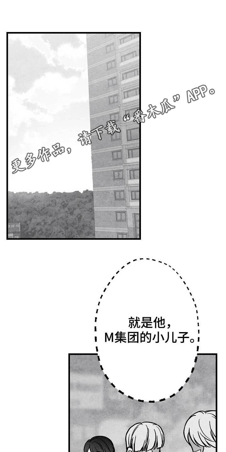 治愈人生漫画,第94章：【第二季】社团1图