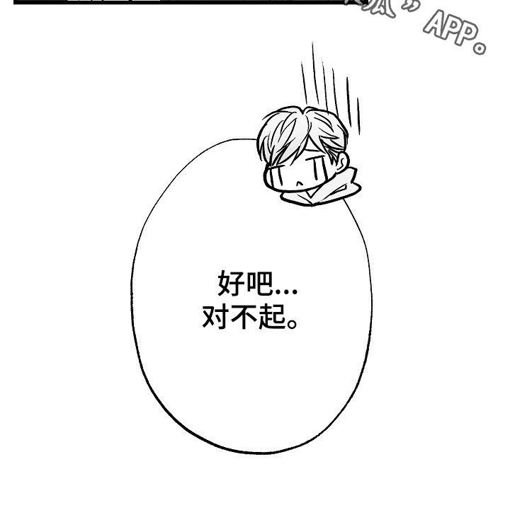 治愈人生漫画,第85章：【第二季】找人4图