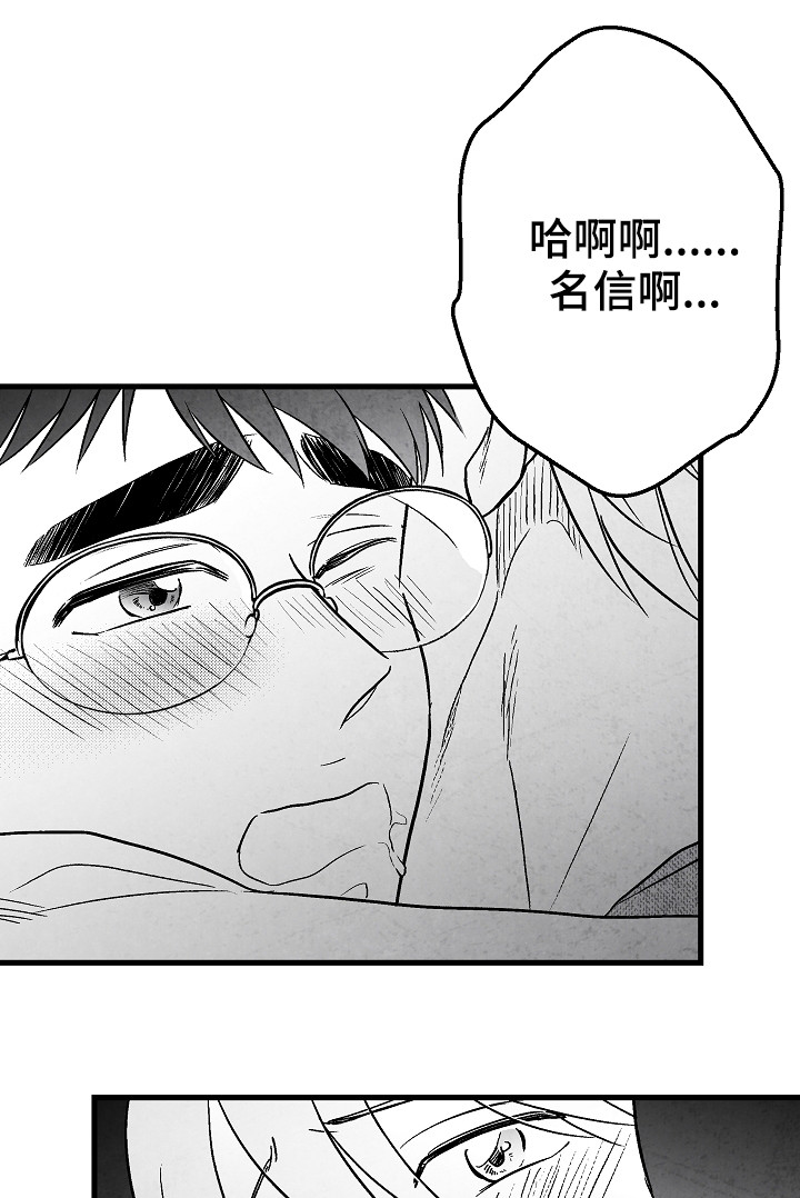 治愈人生漫画,第54章：怎么办5图