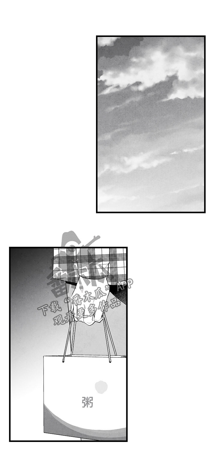 治愈人生漫画,第40章：不同5图