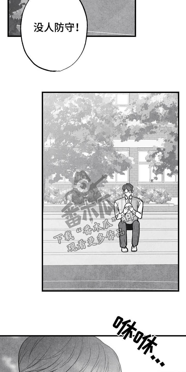 治愈人生漫画,第91章：【第二季】初恋4图