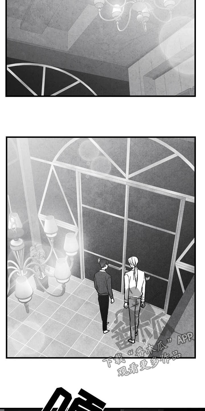 治愈人生漫画,第96章：【第二季】同类人2图