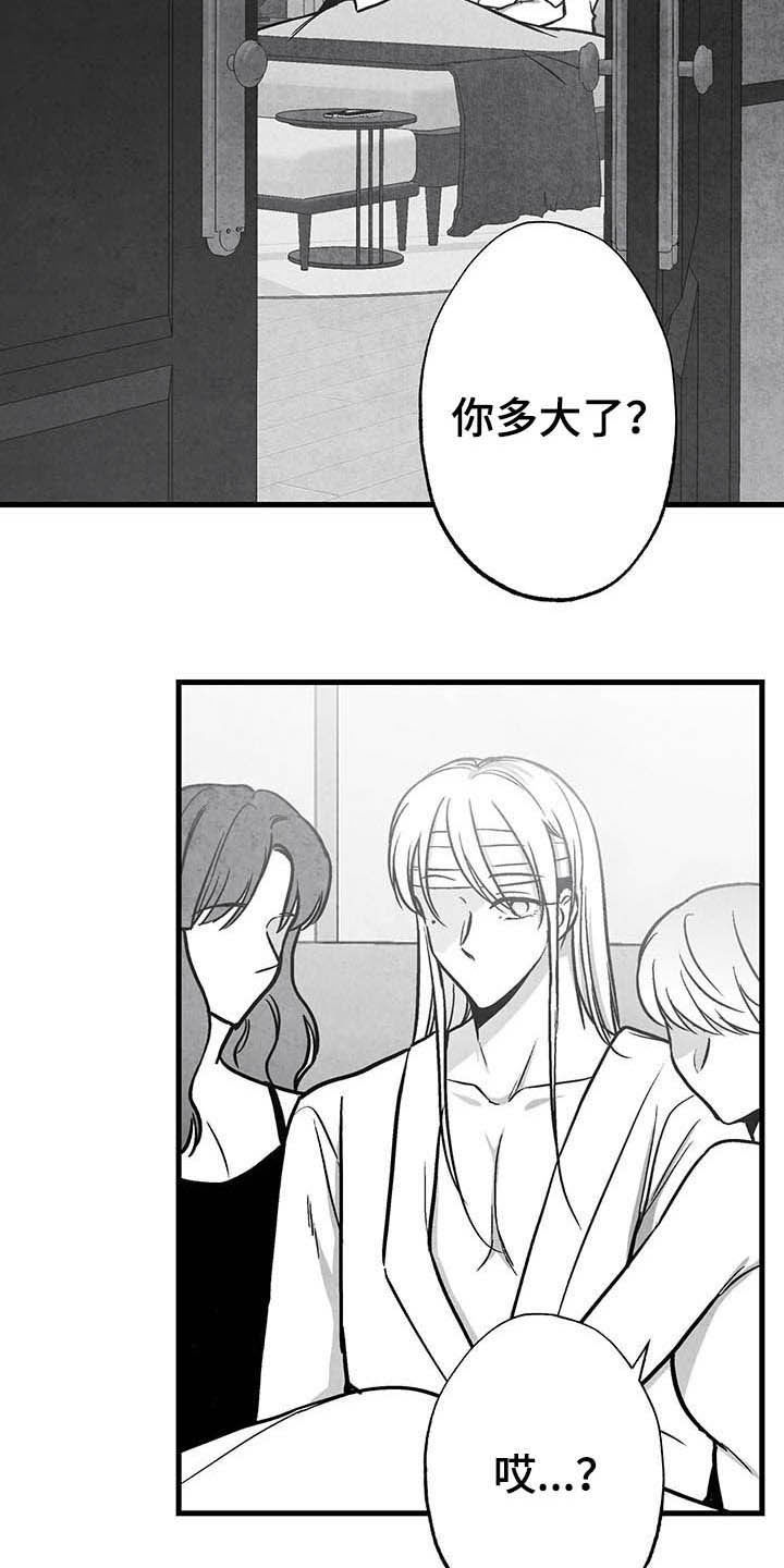 治愈人生漫画,第100章：【第二季】眼神1图