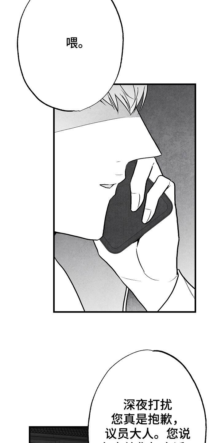 治愈人生漫画,第84章：【第二季】联系2图