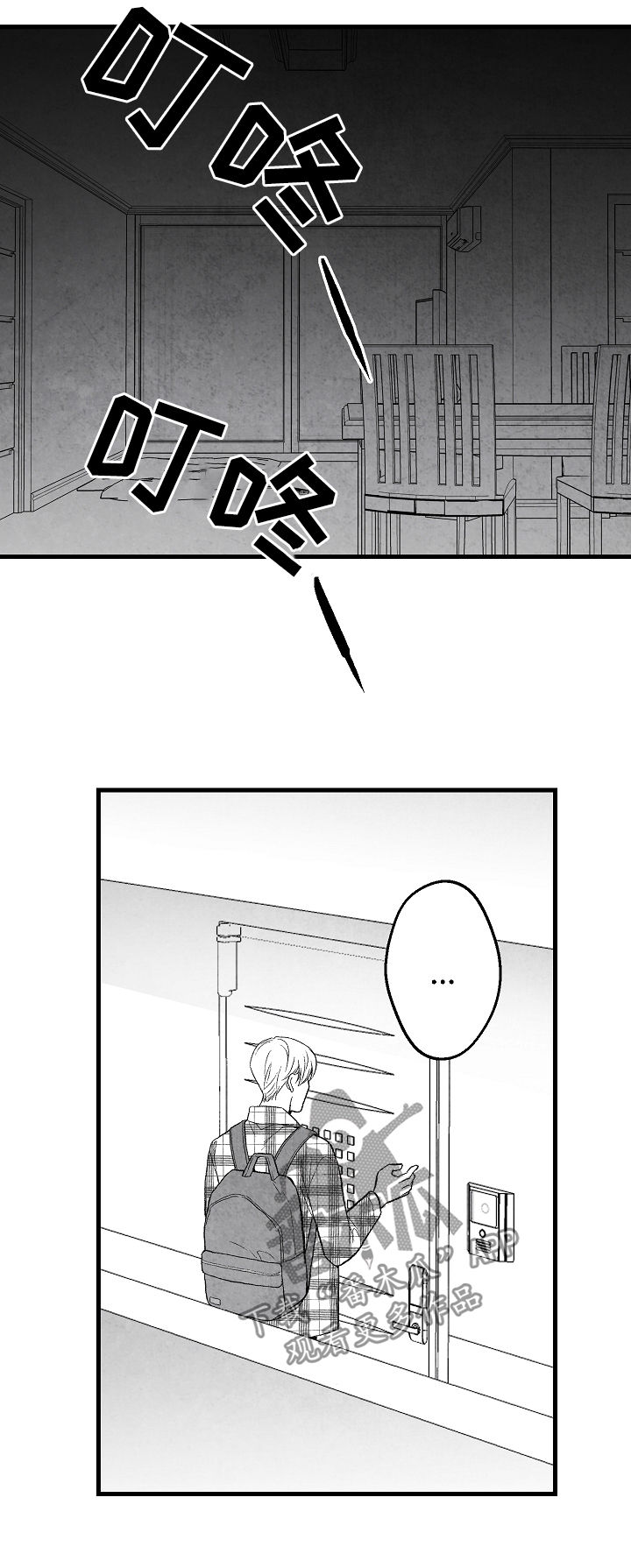 治愈人生漫画,第41章：客人1图