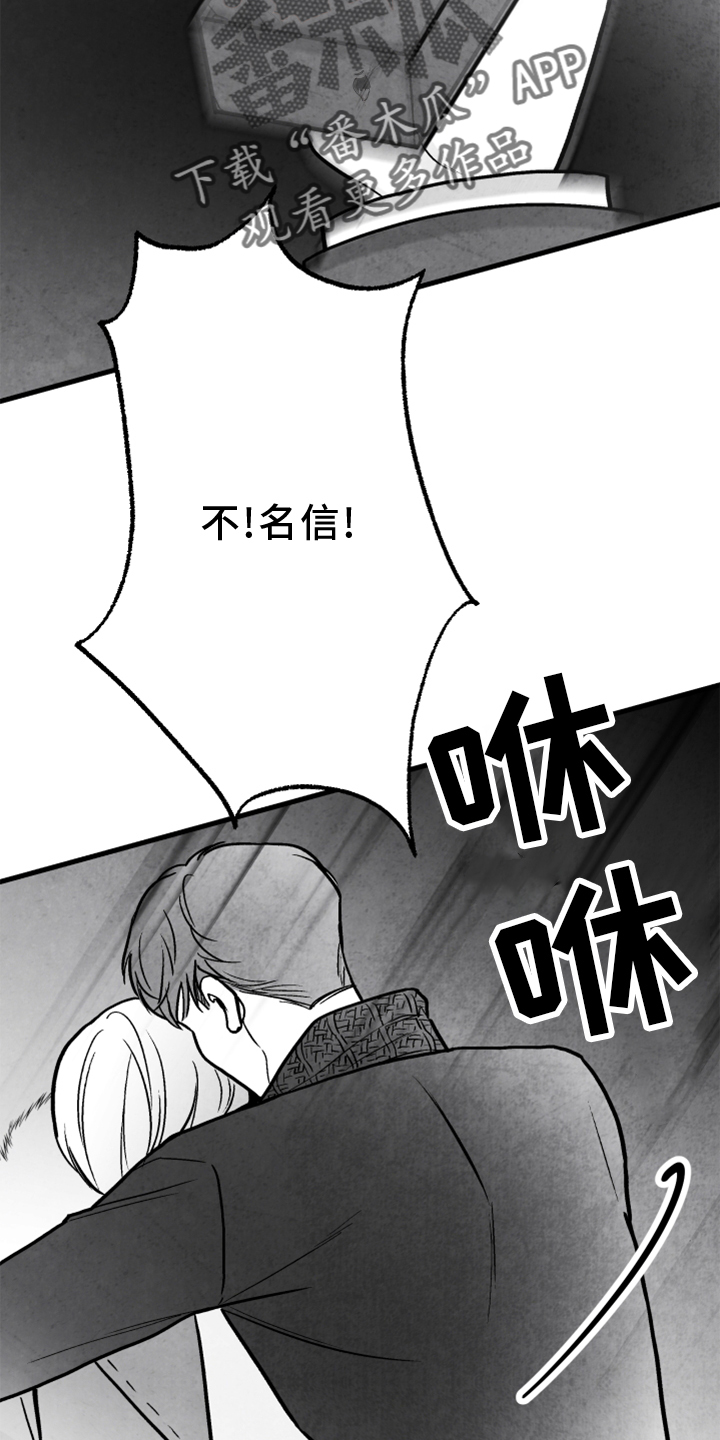 治愈人生漫画,第138章：【第二季完结】我爱你5图