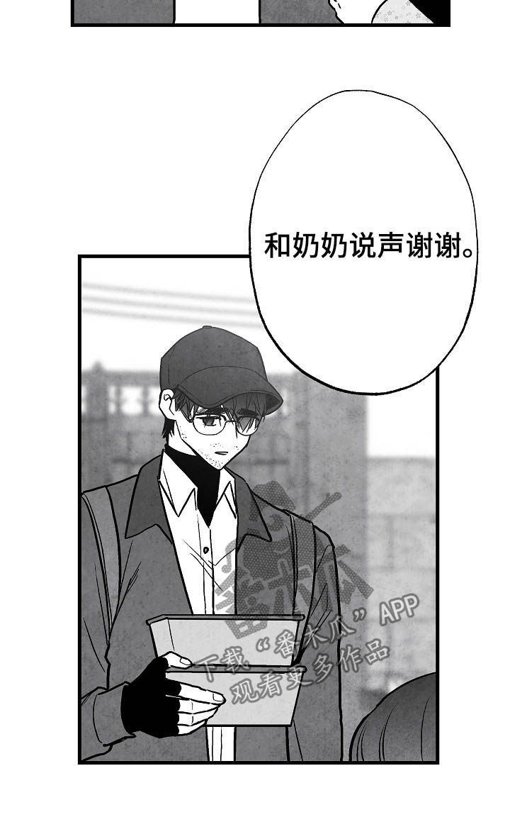 治愈人生漫画,第81章：【第二季】酒味2图