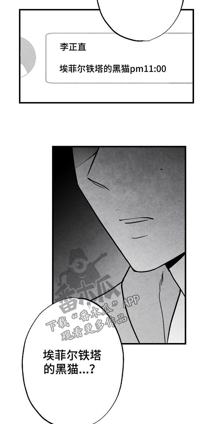 治愈人生漫画,第83章：【第二季】蛛丝马迹3图