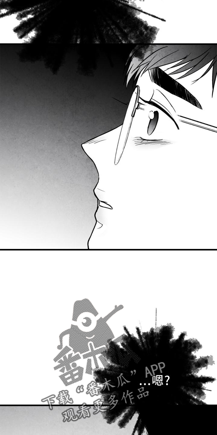 治愈人生漫画,第117章：【第二季】忘记一切3图