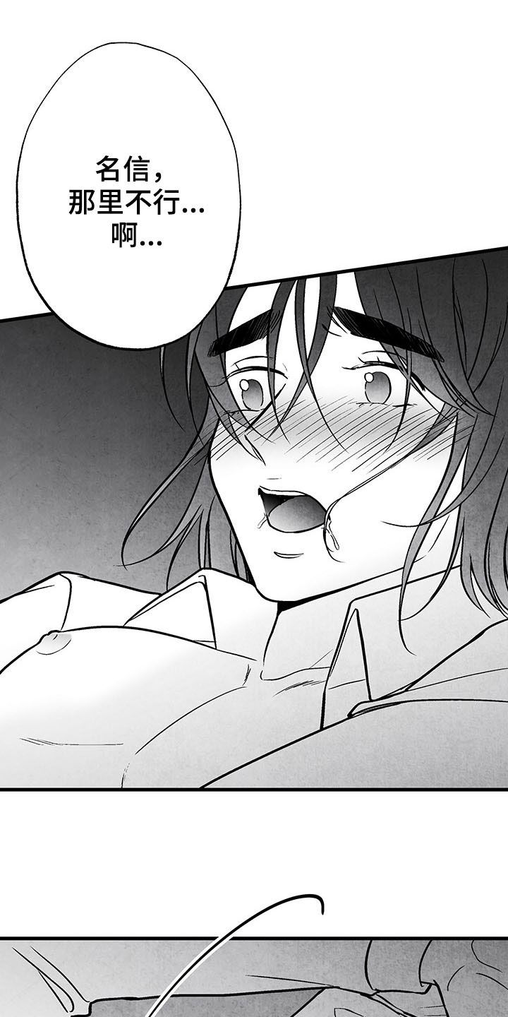 治愈人生漫画,第106章：【第二季】骨瘦如柴1图