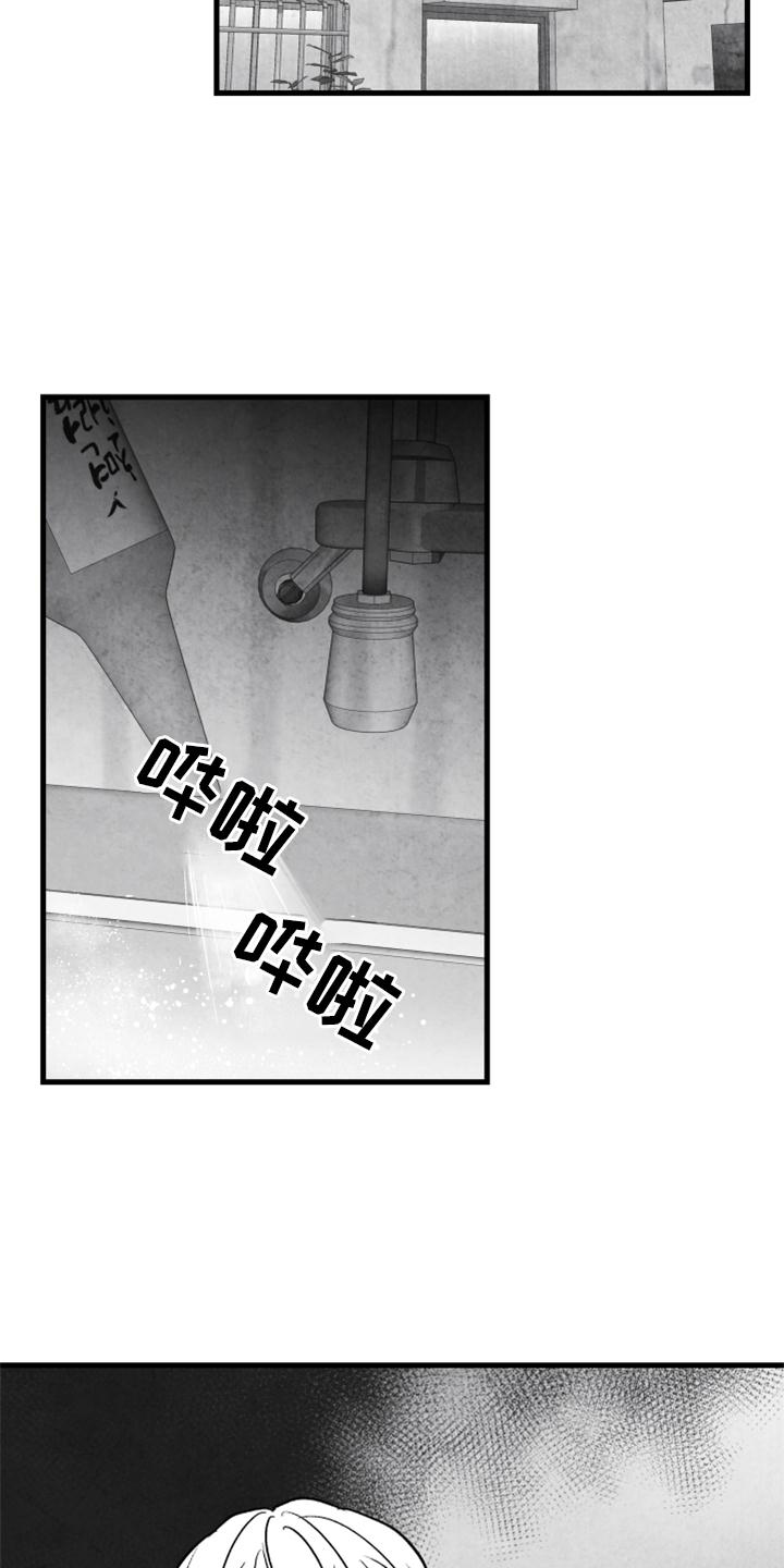 治愈人生漫画,第119章：【第二季】哥需要我2图