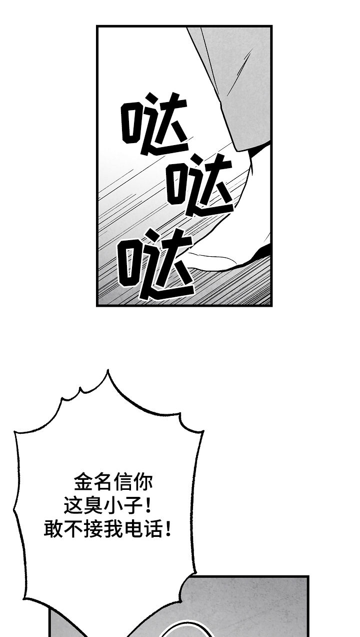 治愈人生漫画,第59章：姐姐1图