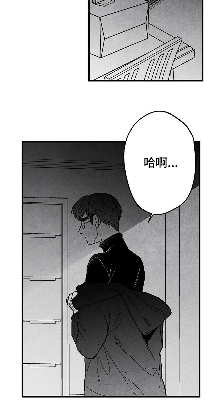 治愈人生漫画,第60章：眼熟1图