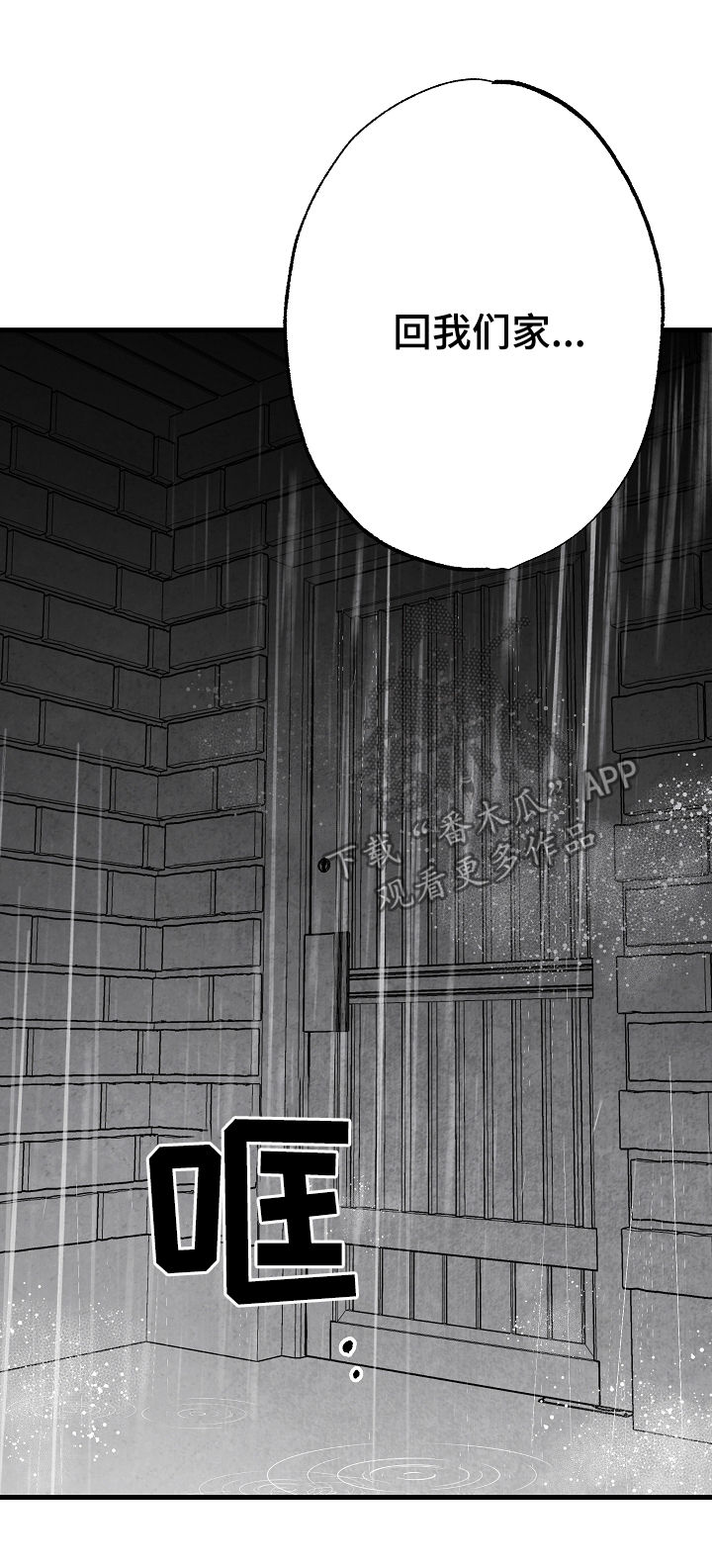 治愈人生漫画,第57章：高考1图