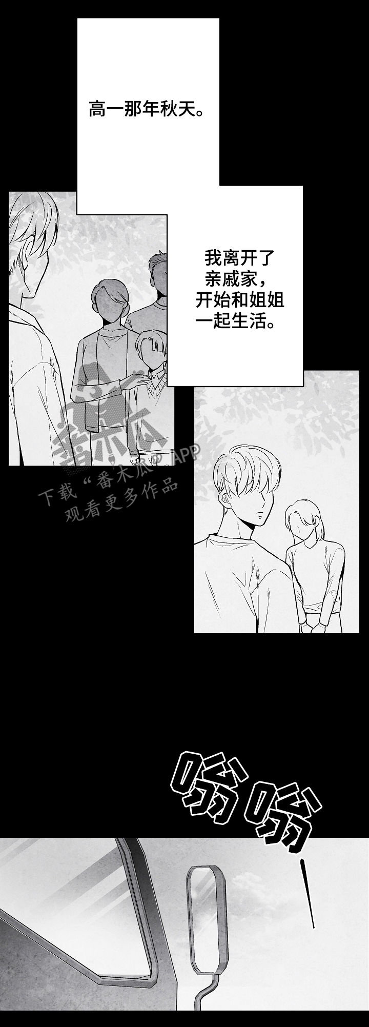 治愈人生漫画,第32章：不幸福5图