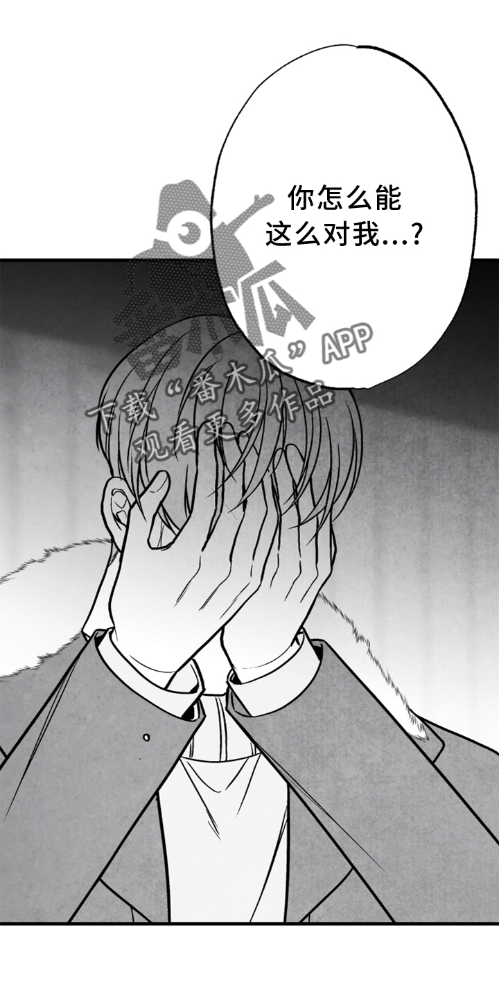 治愈人生漫画,第121章：【第二季】真相5图