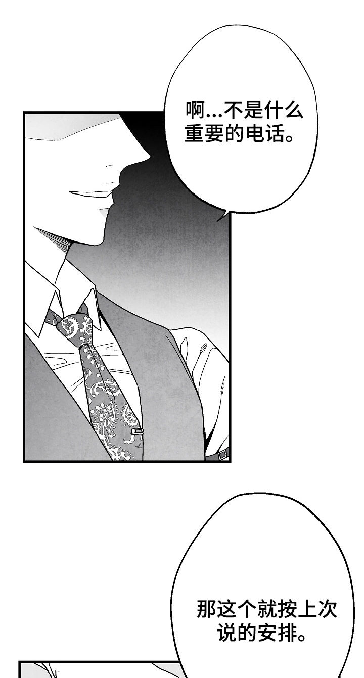 治愈人生漫画,第65章：不确定3图