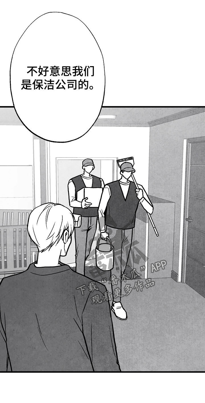 治愈人生漫画,第76章：消失（第一季完结）5图