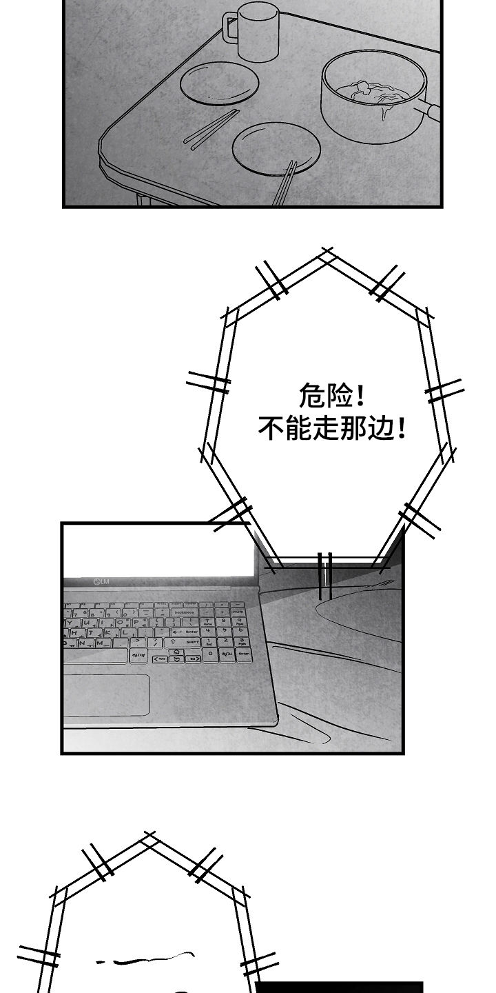 治愈人生漫画,第56章：后悔5图