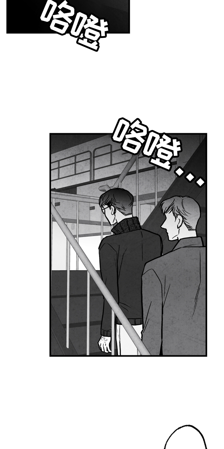 治愈人生漫画,第133章：【第二季】灭口2图