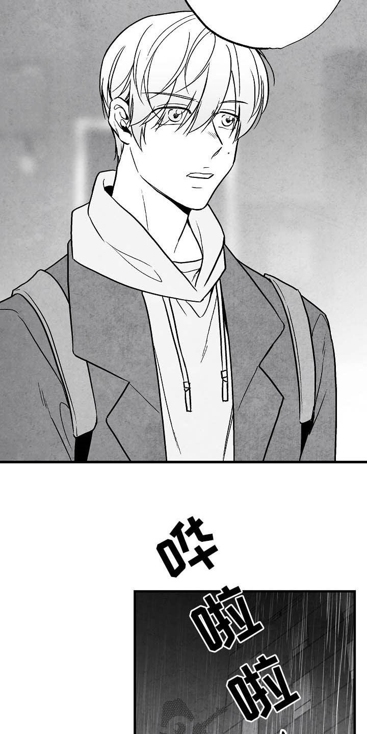 治愈人生漫画,第88章：【第二季】包厢2图