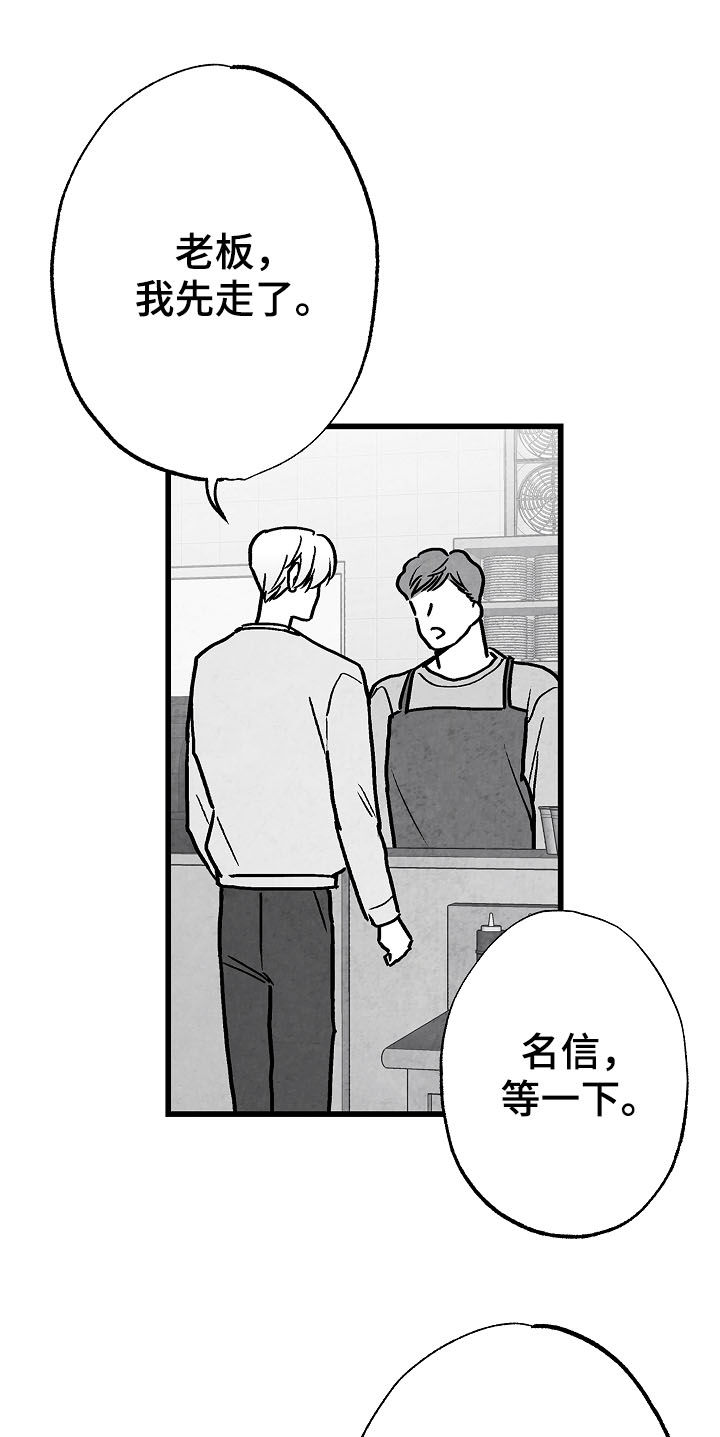治愈人生漫画,第77章：【第二季】聚餐2图